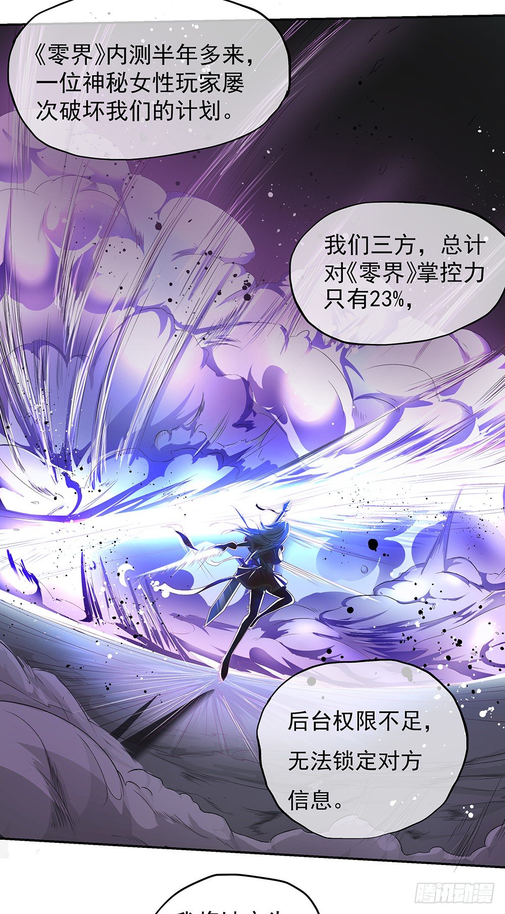 我真的不是女神韩漫全集-第27话：谋划无删减无遮挡章节图片 