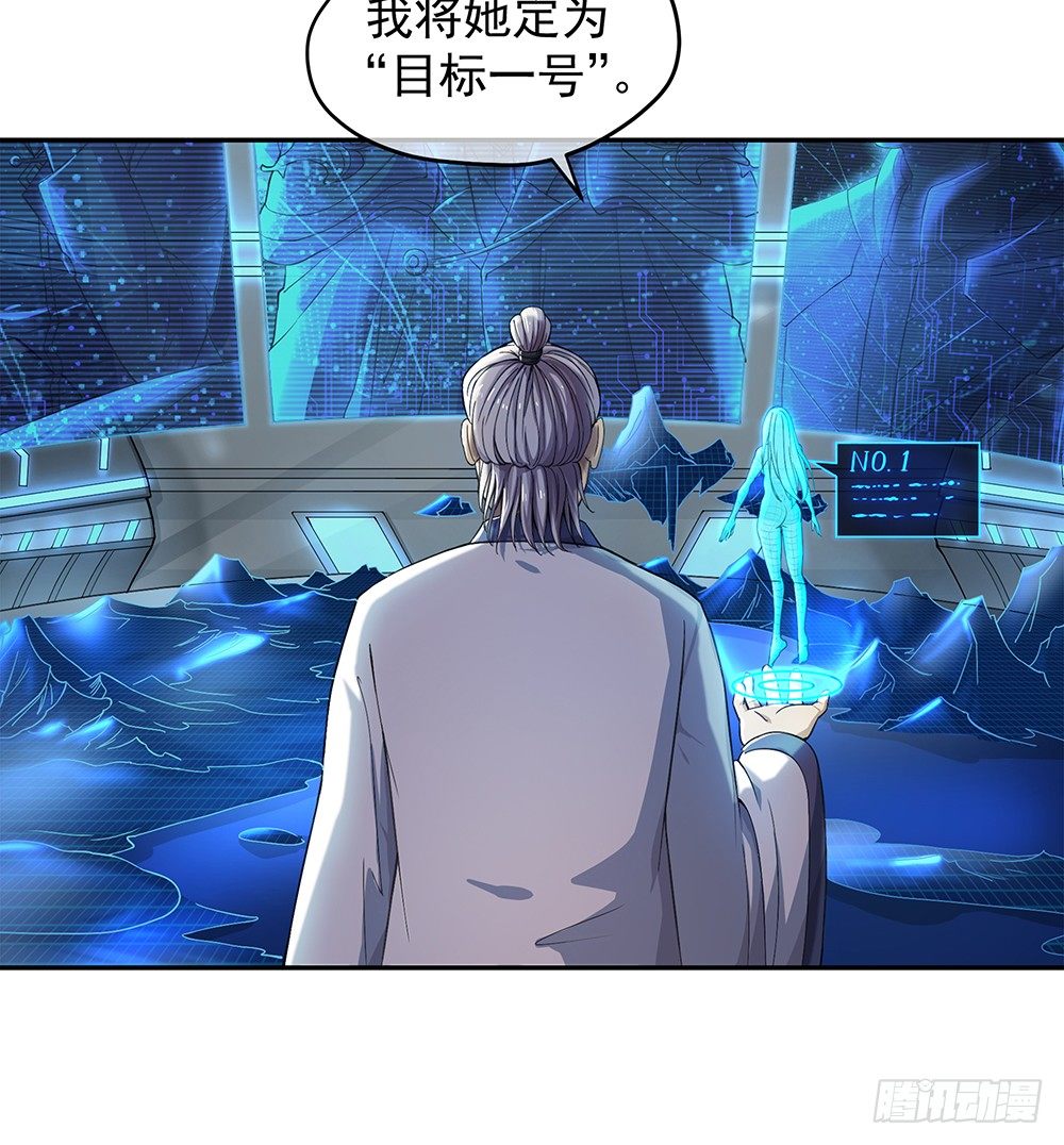 我真的不是女神韩漫全集-第27话：谋划无删减无遮挡章节图片 