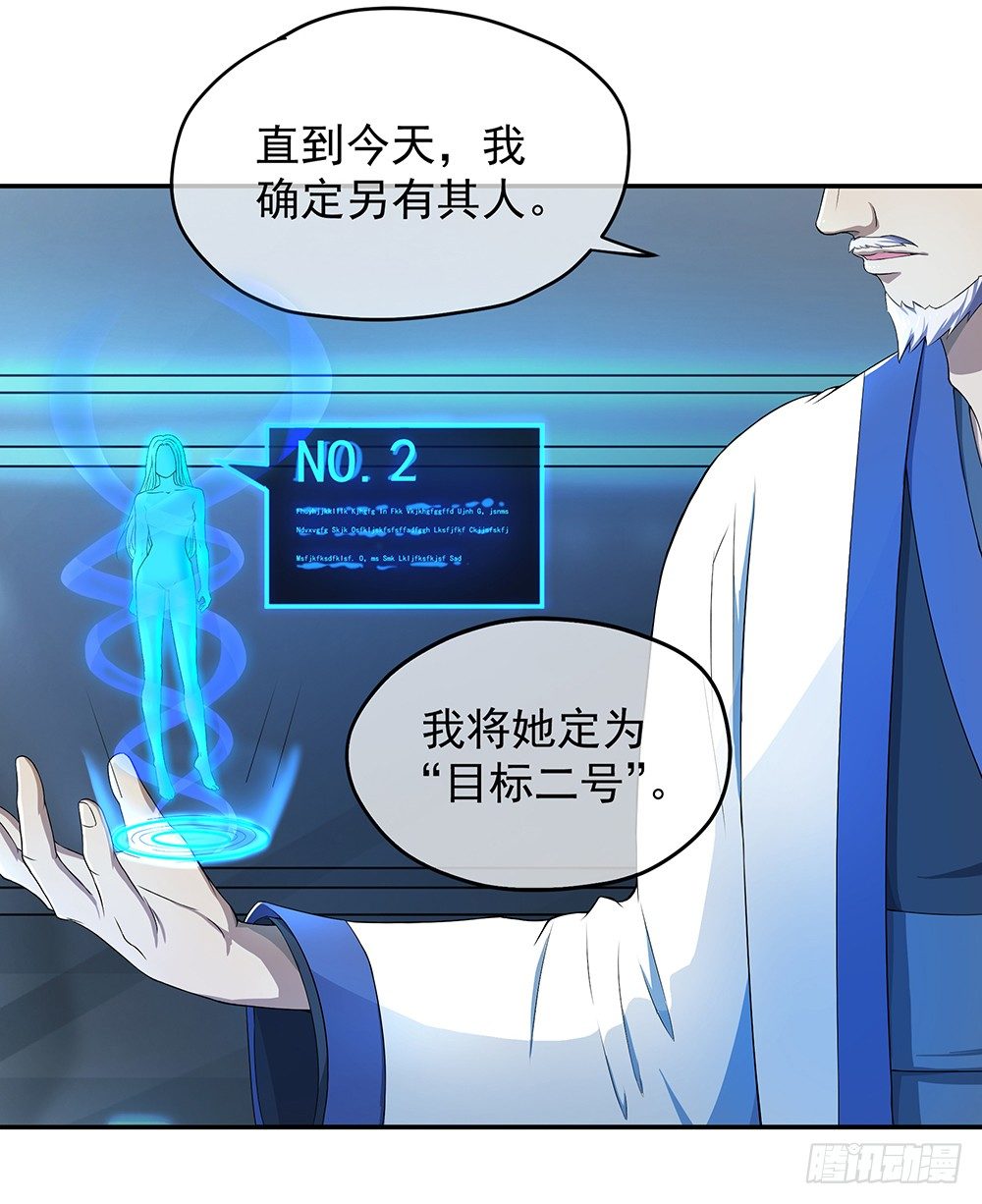 我真的不是女神韩漫全集-第27话：谋划无删减无遮挡章节图片 
