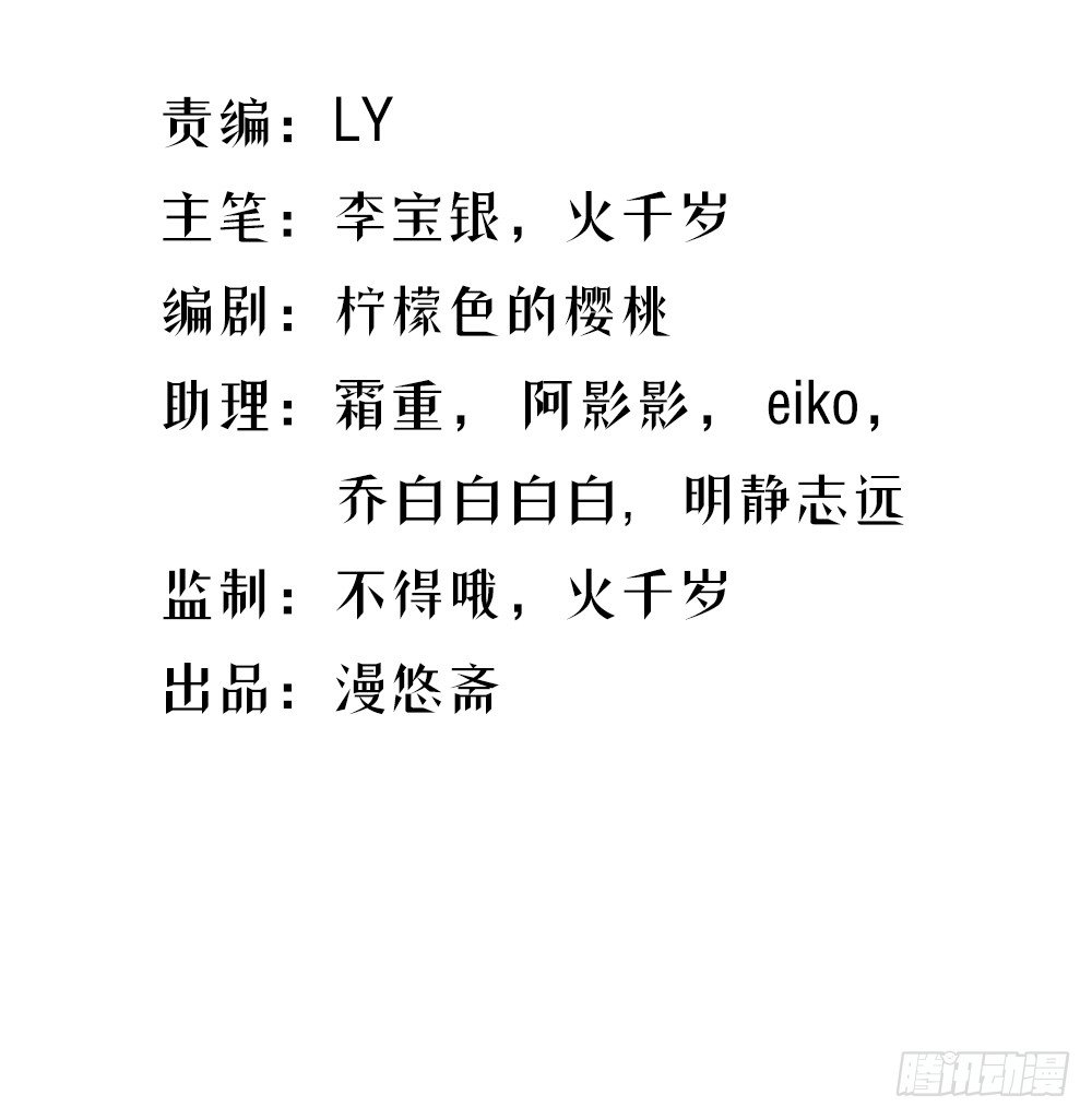我真的不是女神韩漫全集-第27话：谋划无删减无遮挡章节图片 