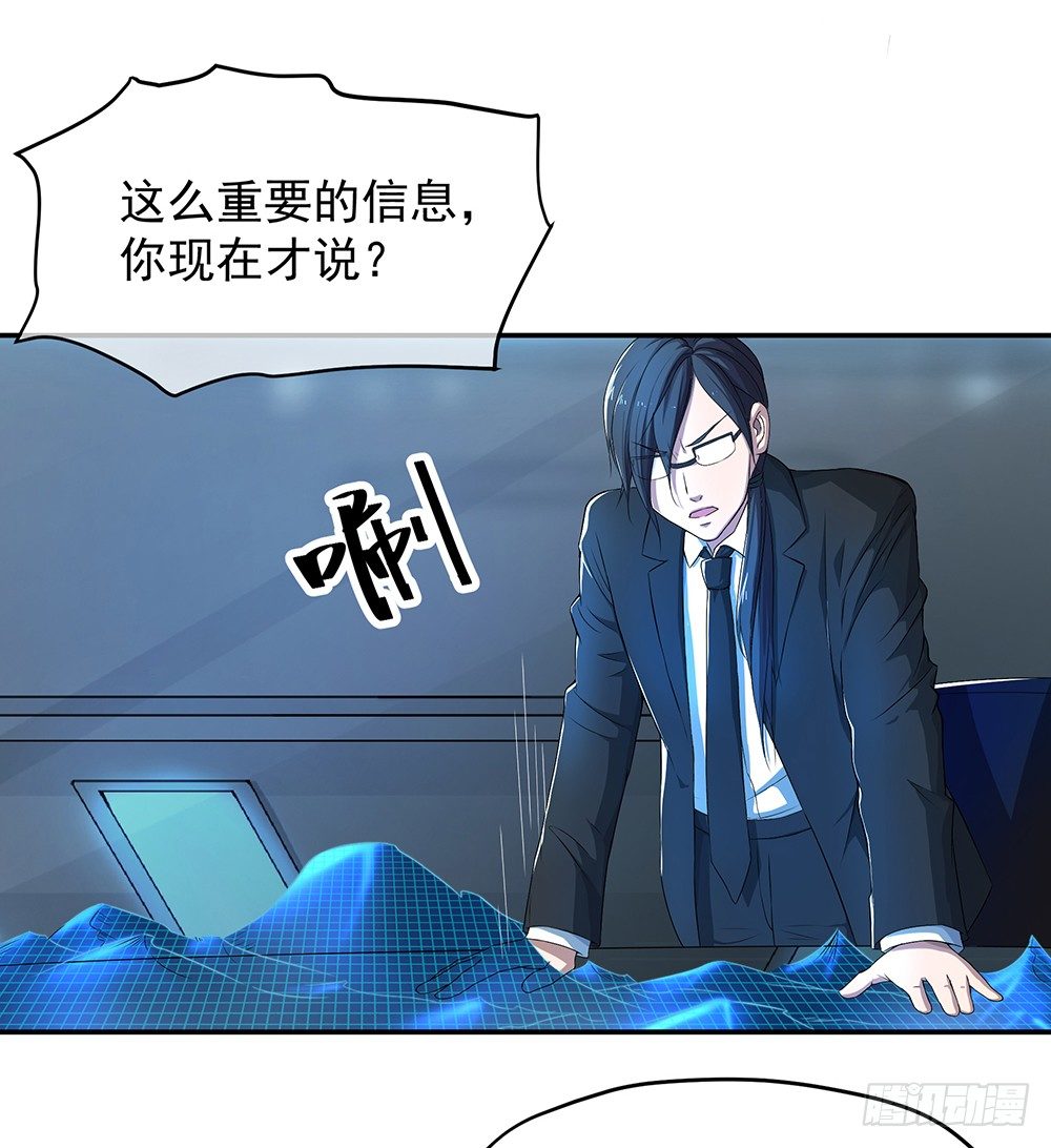 我真的不是女神韩漫全集-第27话：谋划无删减无遮挡章节图片 