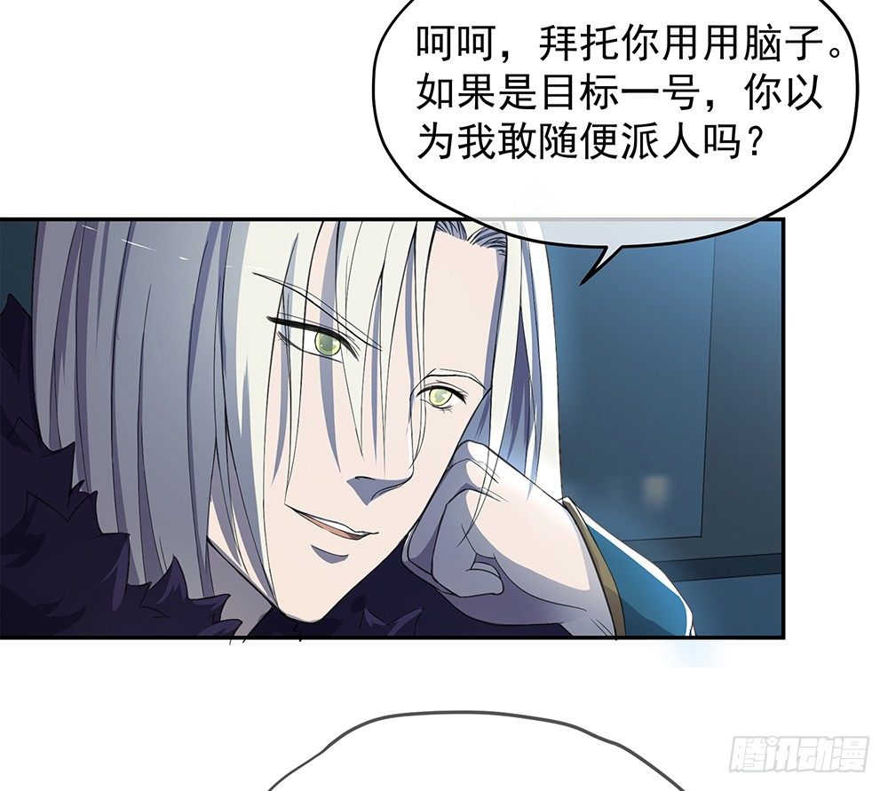 我真的不是女神韩漫全集-第27话：谋划无删减无遮挡章节图片 