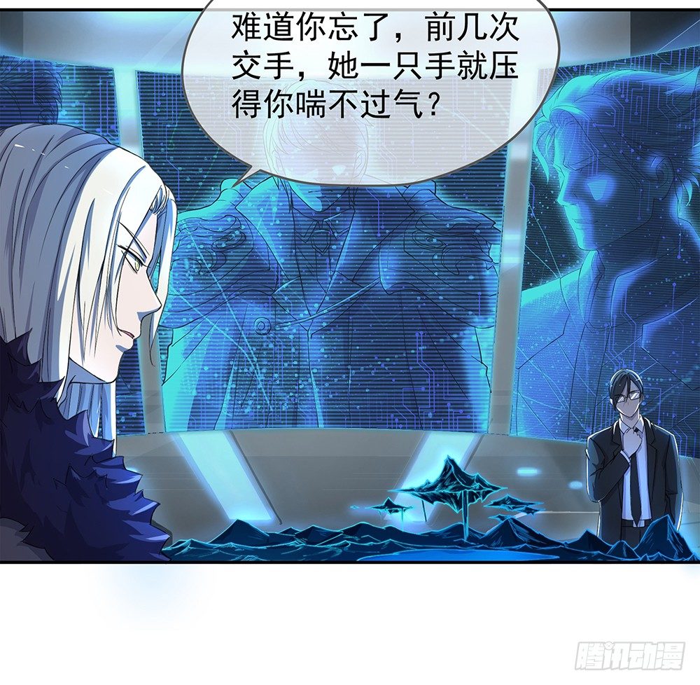 我真的不是女神韩漫全集-第27话：谋划无删减无遮挡章节图片 