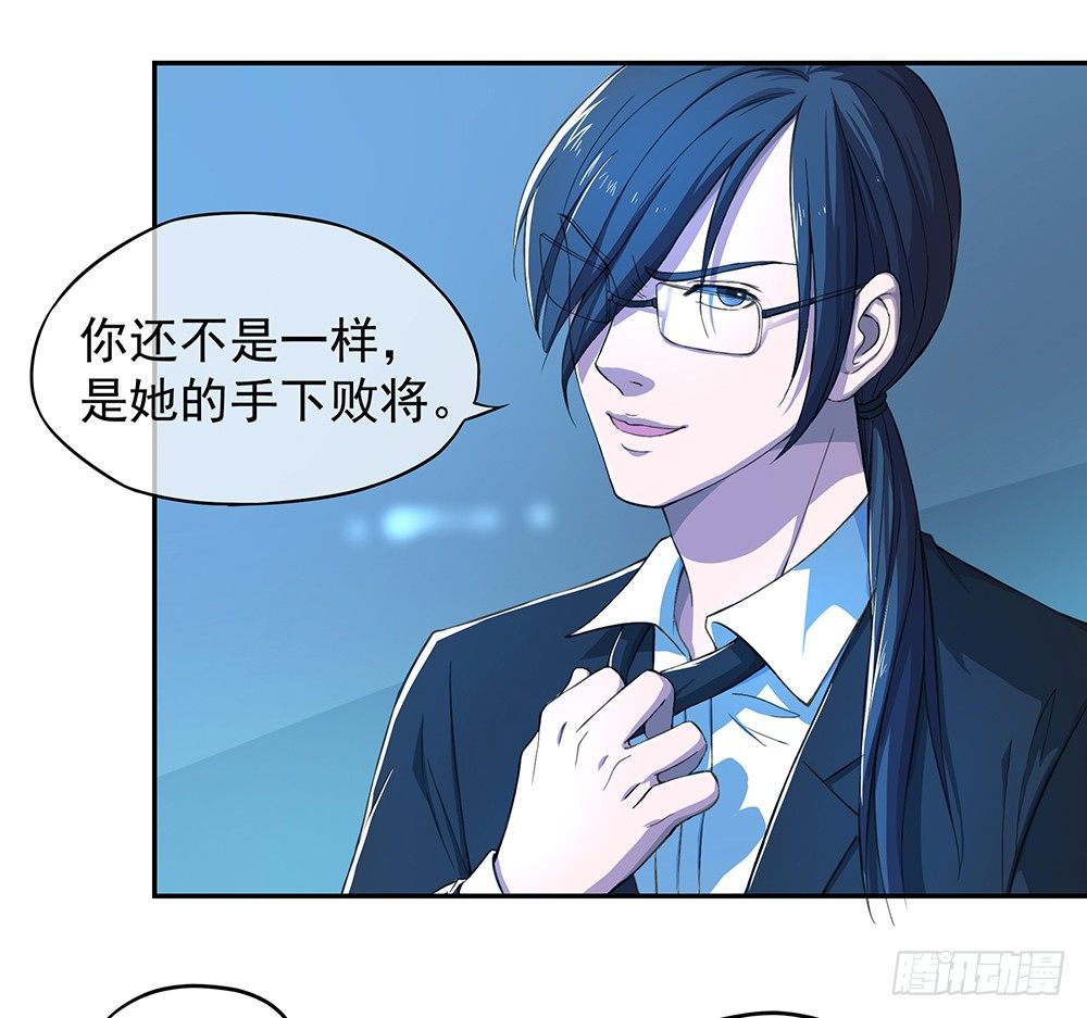 我真的不是女神韩漫全集-第27话：谋划无删减无遮挡章节图片 