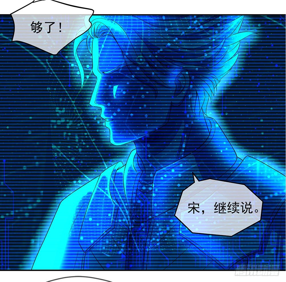 我真的不是女神韩漫全集-第27话：谋划无删减无遮挡章节图片 