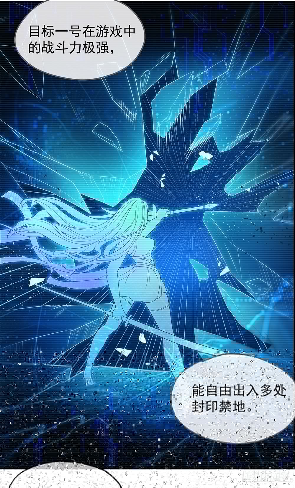 我真的不是女神韩漫全集-第27话：谋划无删减无遮挡章节图片 