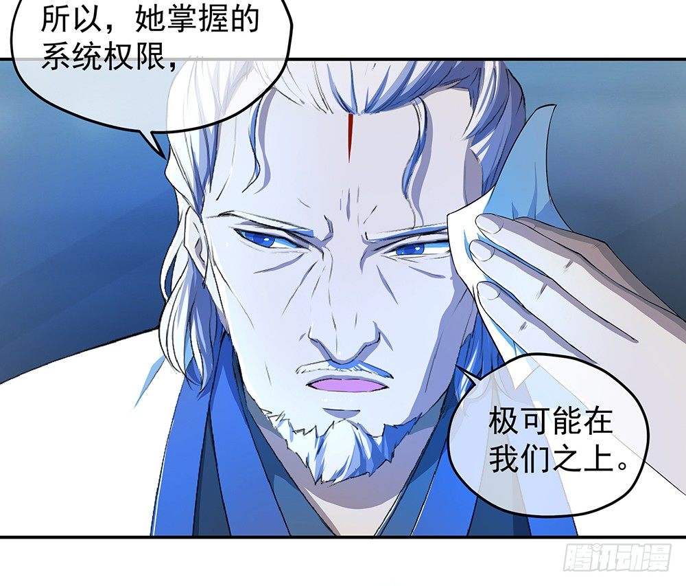我真的不是女神韩漫全集-第27话：谋划无删减无遮挡章节图片 