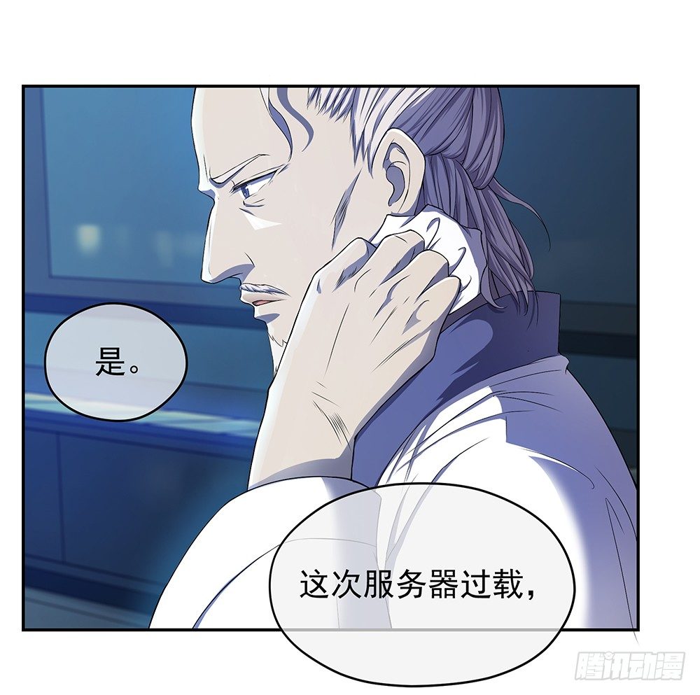 我真的不是女神韩漫全集-第27话：谋划无删减无遮挡章节图片 