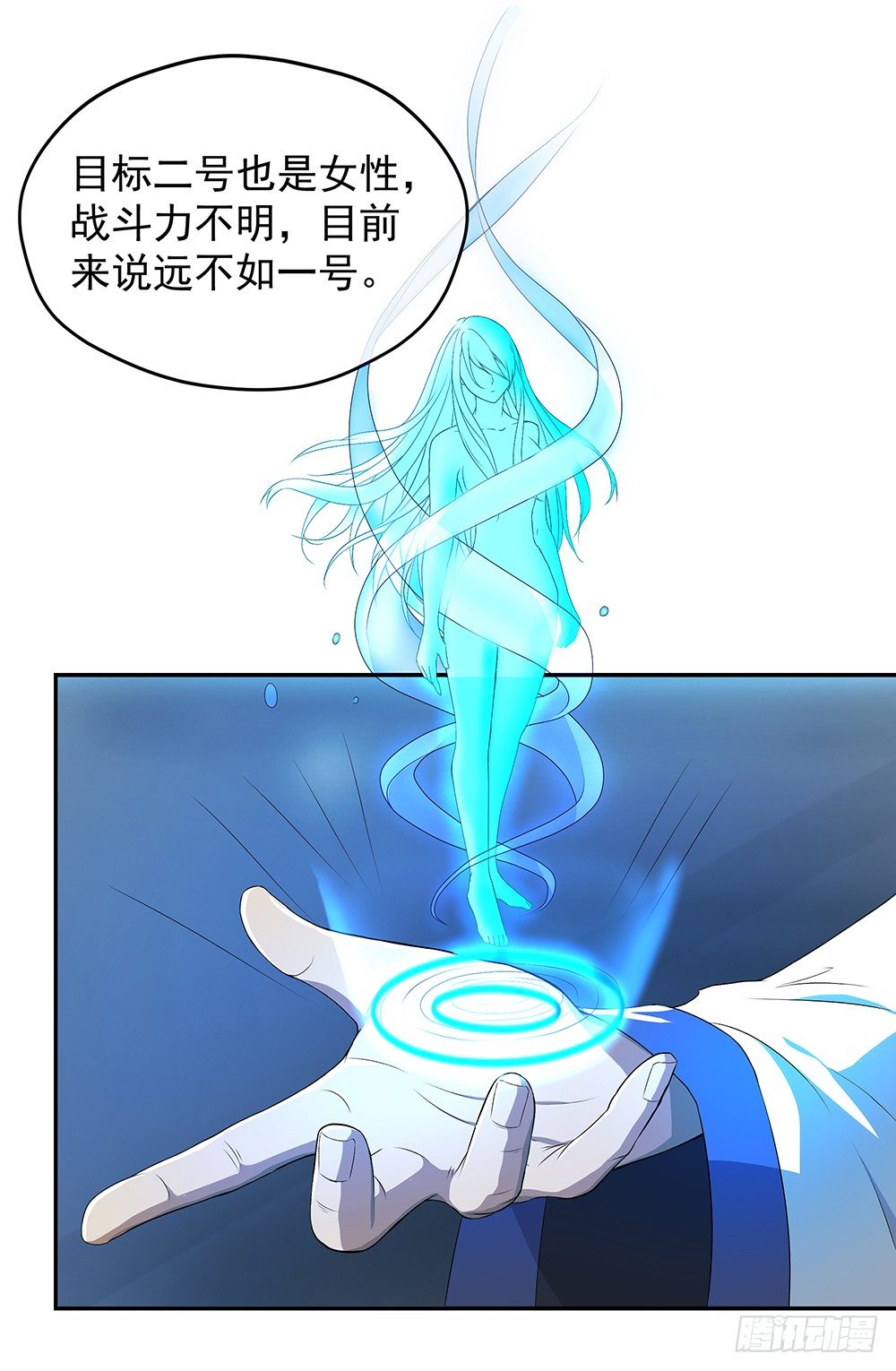 我真的不是女神韩漫全集-第27话：谋划无删减无遮挡章节图片 