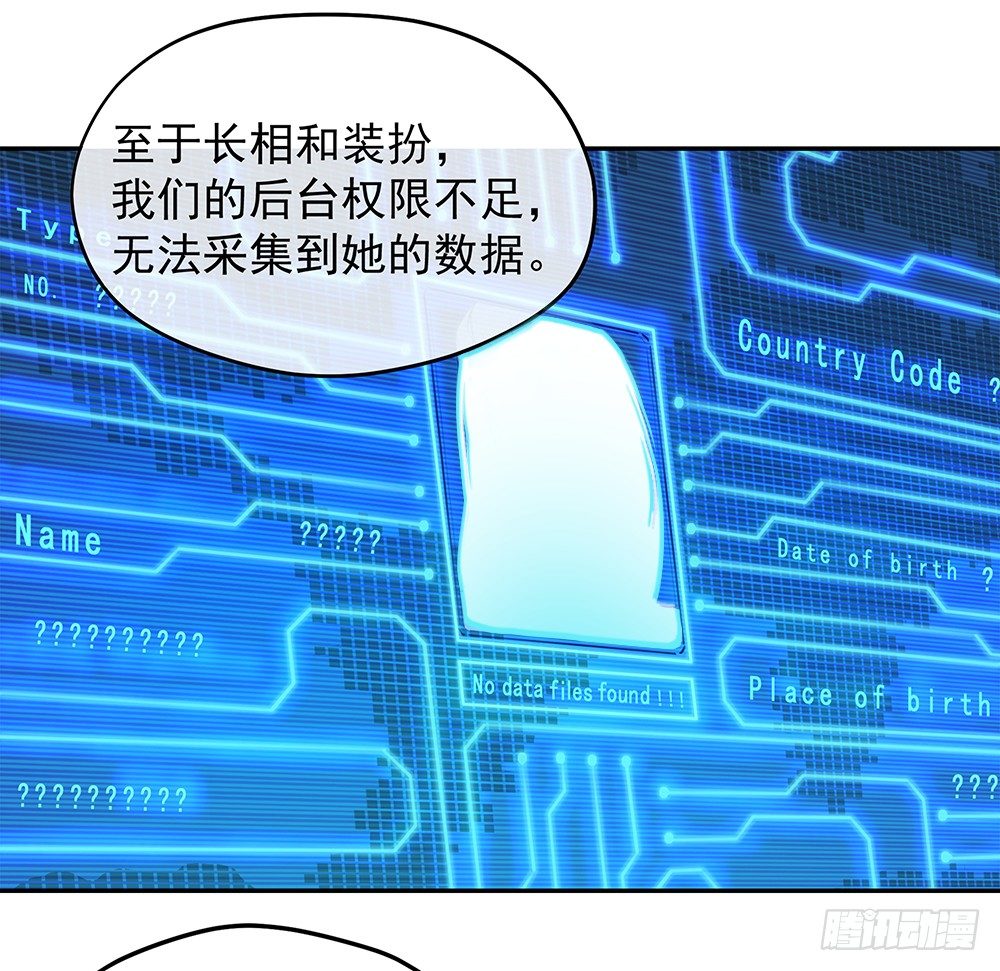 我真的不是女神韩漫全集-第27话：谋划无删减无遮挡章节图片 