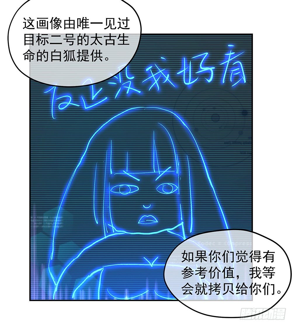 我真的不是女神韩漫全集-第27话：谋划无删减无遮挡章节图片 