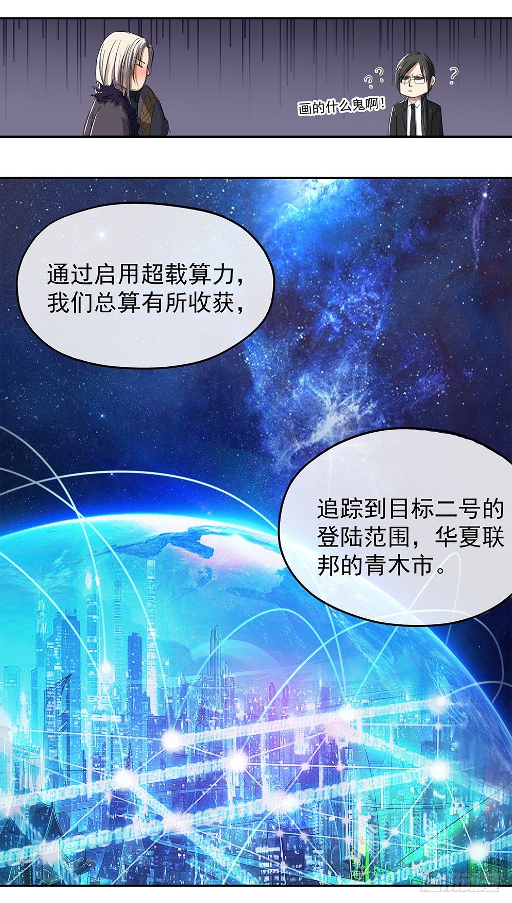 我真的不是女神韩漫全集-第27话：谋划无删减无遮挡章节图片 