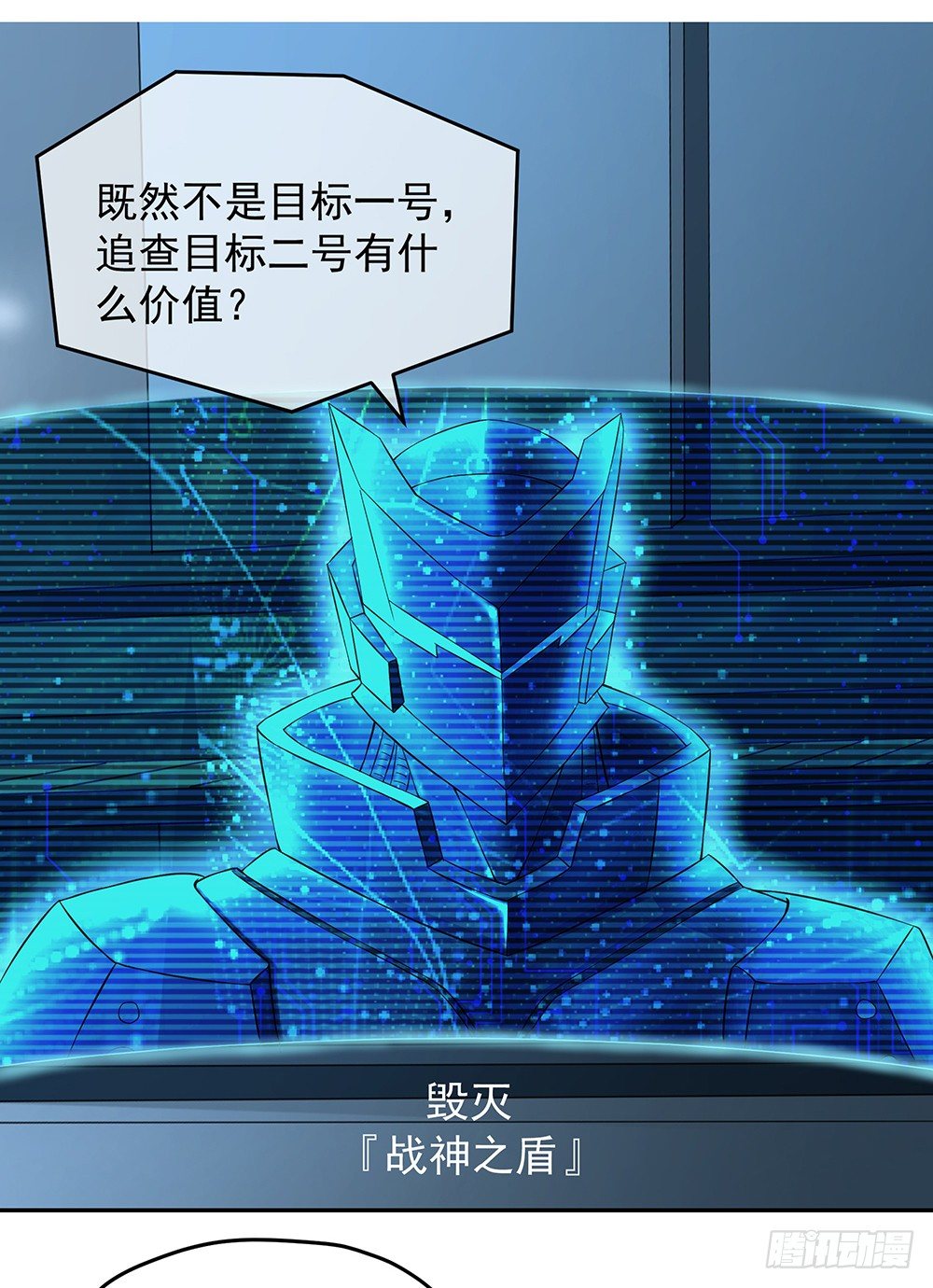 我真的不是女神韩漫全集-第27话：谋划无删减无遮挡章节图片 