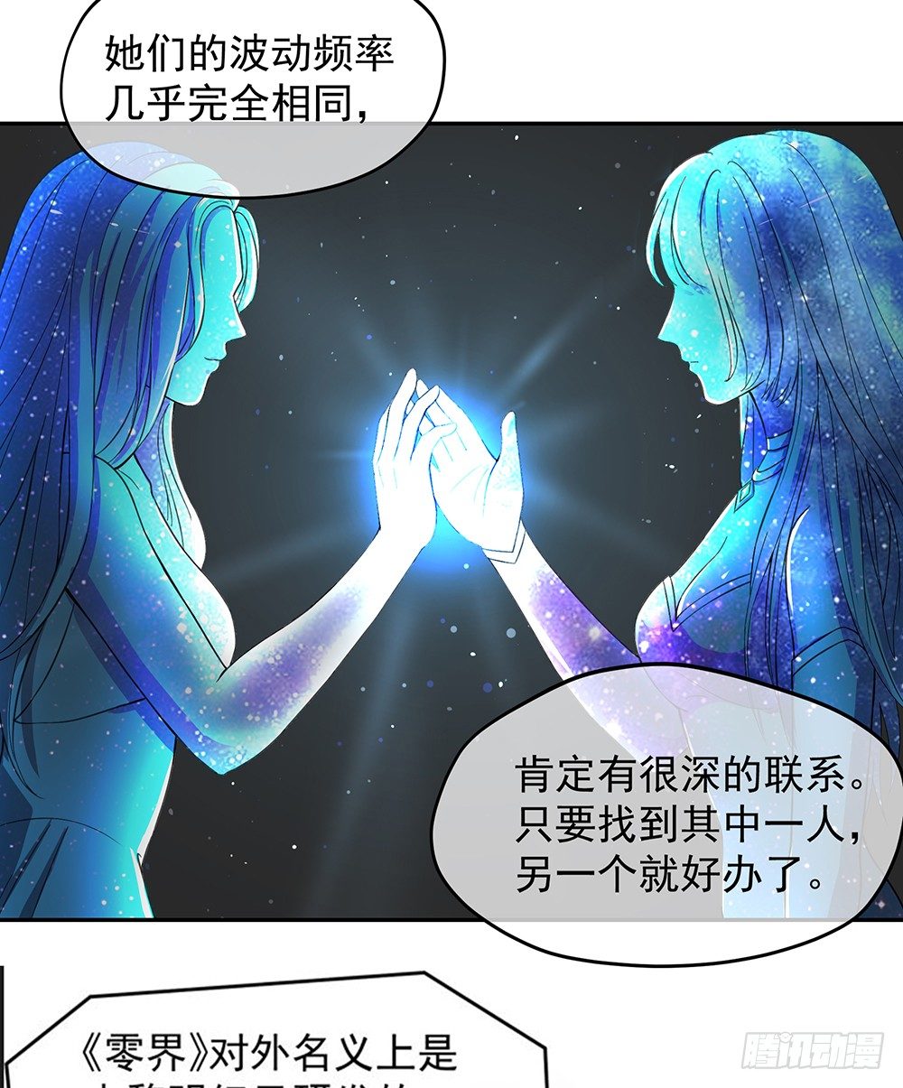 我真的不是女神韩漫全集-第27话：谋划无删减无遮挡章节图片 