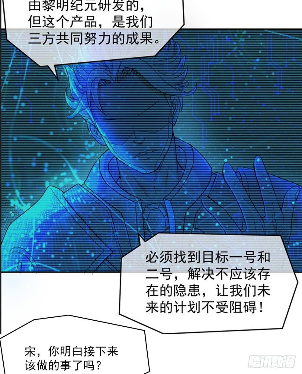 我真的不是女神韩漫全集-第27话：谋划无删减无遮挡章节图片 