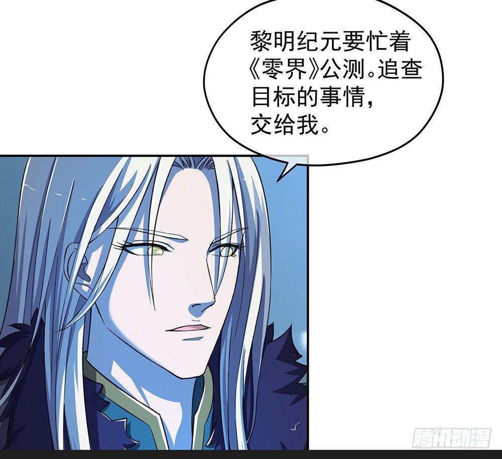 我真的不是女神韩漫全集-第27话：谋划无删减无遮挡章节图片 