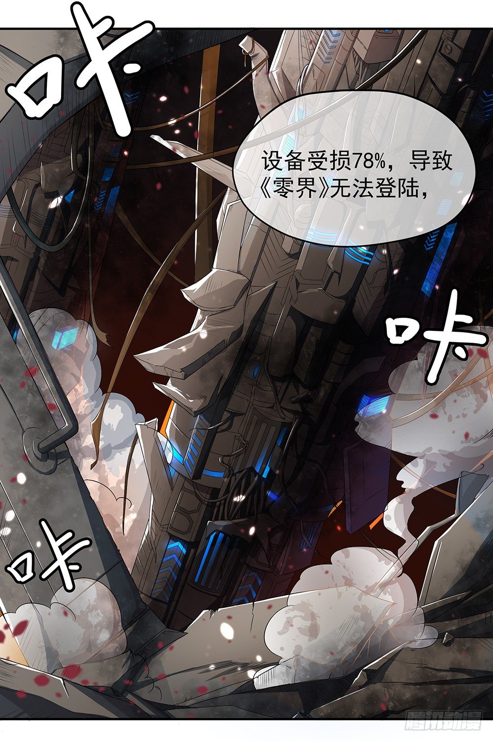 我真的不是女神韩漫全集-第27话：谋划无删减无遮挡章节图片 