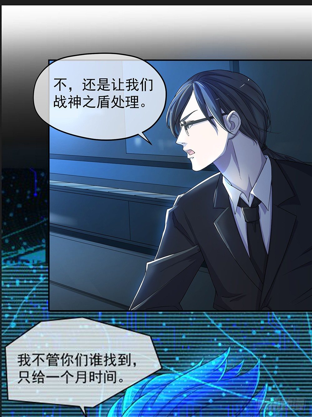 我真的不是女神韩漫全集-第27话：谋划无删减无遮挡章节图片 