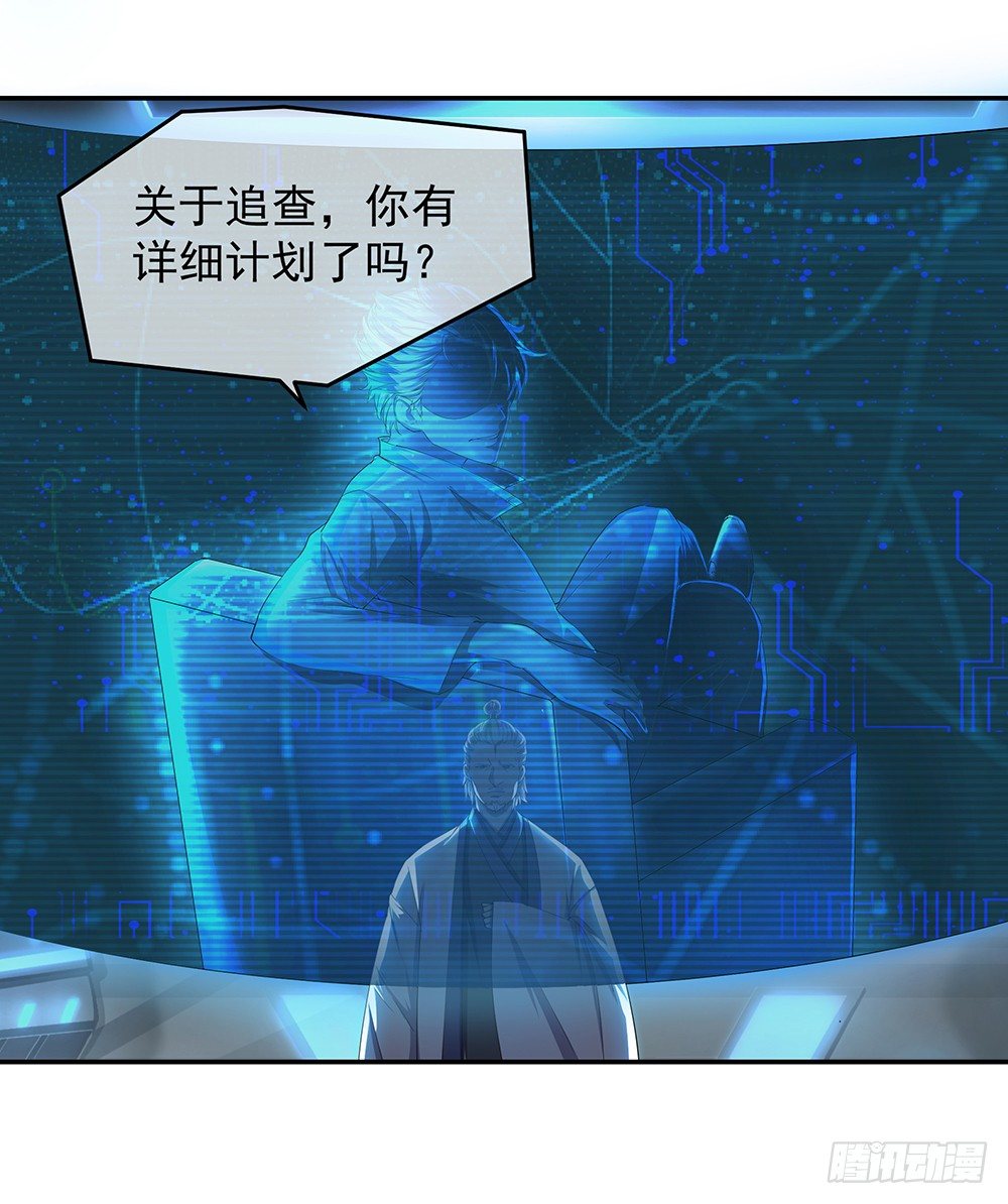 我真的不是女神韩漫全集-第27话：谋划无删减无遮挡章节图片 