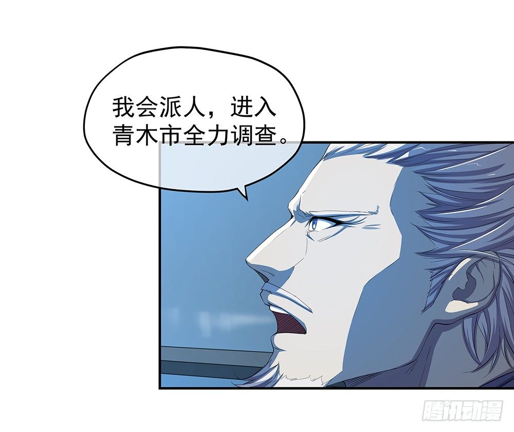 我真的不是女神韩漫全集-第27话：谋划无删减无遮挡章节图片 