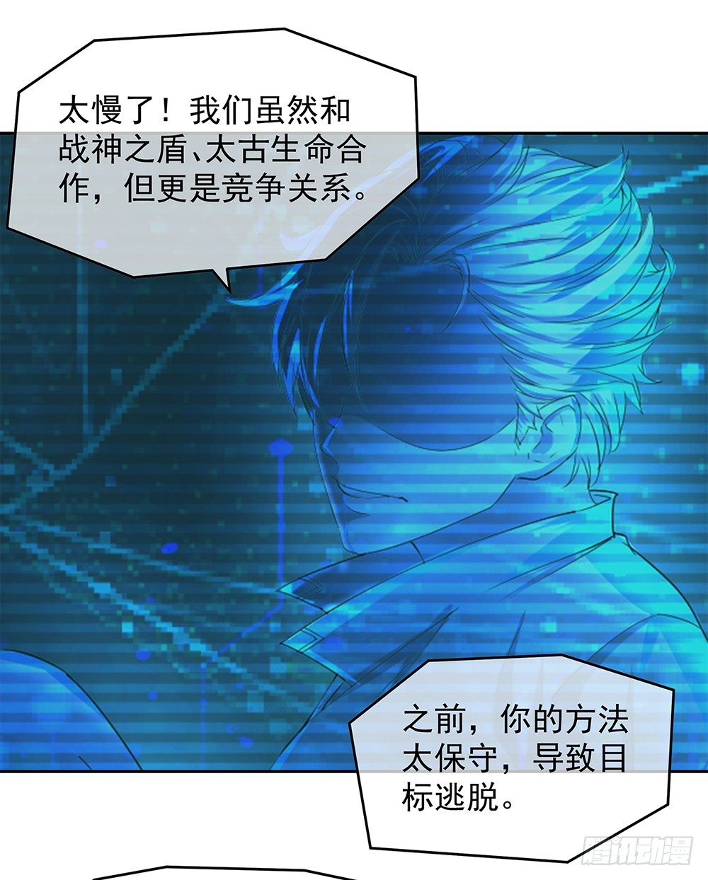 我真的不是女神韩漫全集-第27话：谋划无删减无遮挡章节图片 