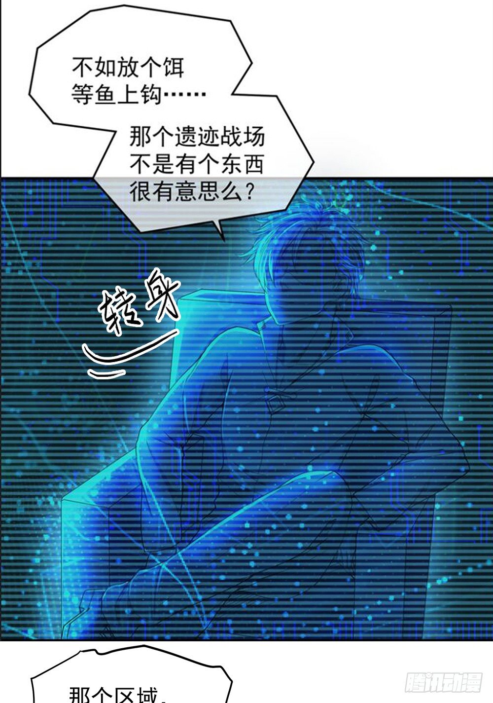 我真的不是女神韩漫全集-第27话：谋划无删减无遮挡章节图片 