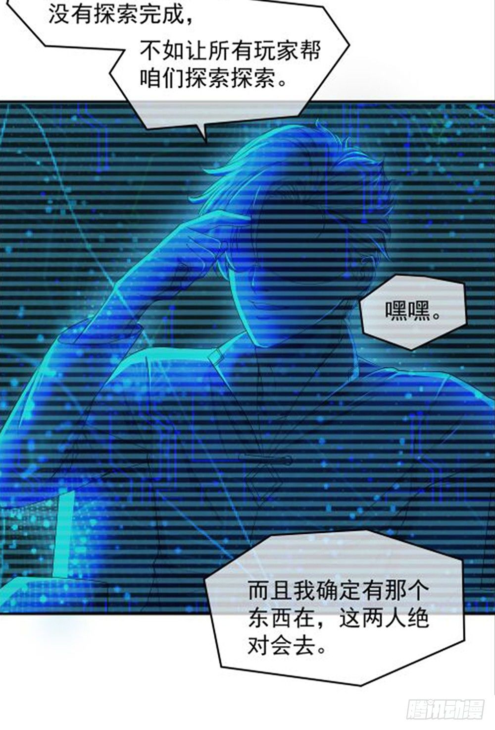 我真的不是女神韩漫全集-第27话：谋划无删减无遮挡章节图片 
