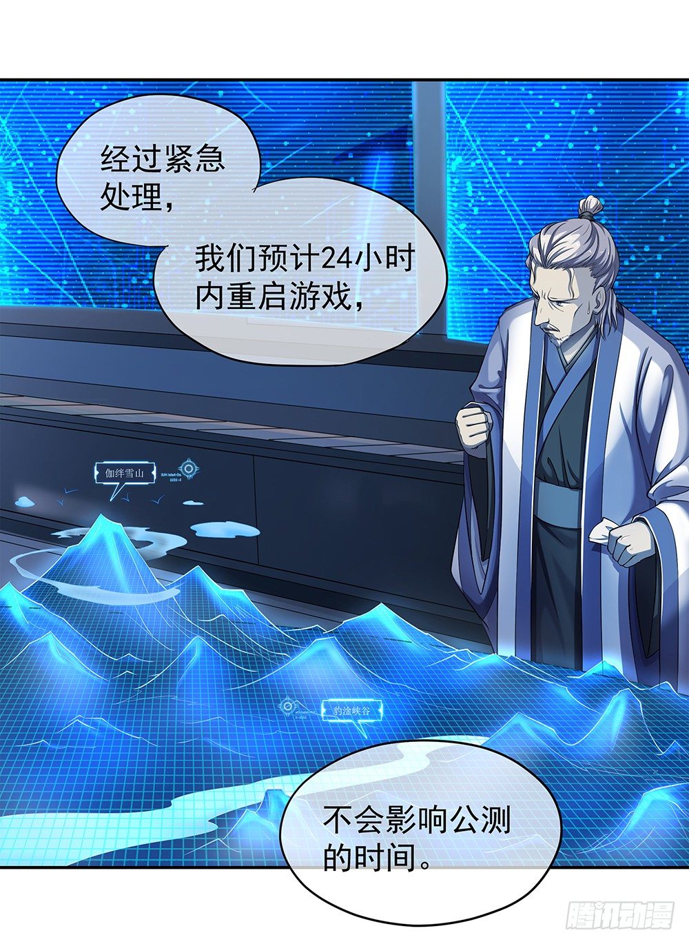 我真的不是女神韩漫全集-第27话：谋划无删减无遮挡章节图片 