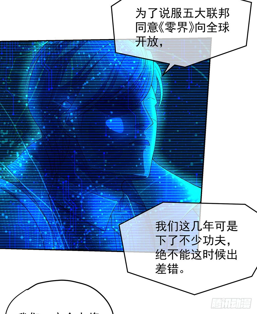 我真的不是女神韩漫全集-第27话：谋划无删减无遮挡章节图片 