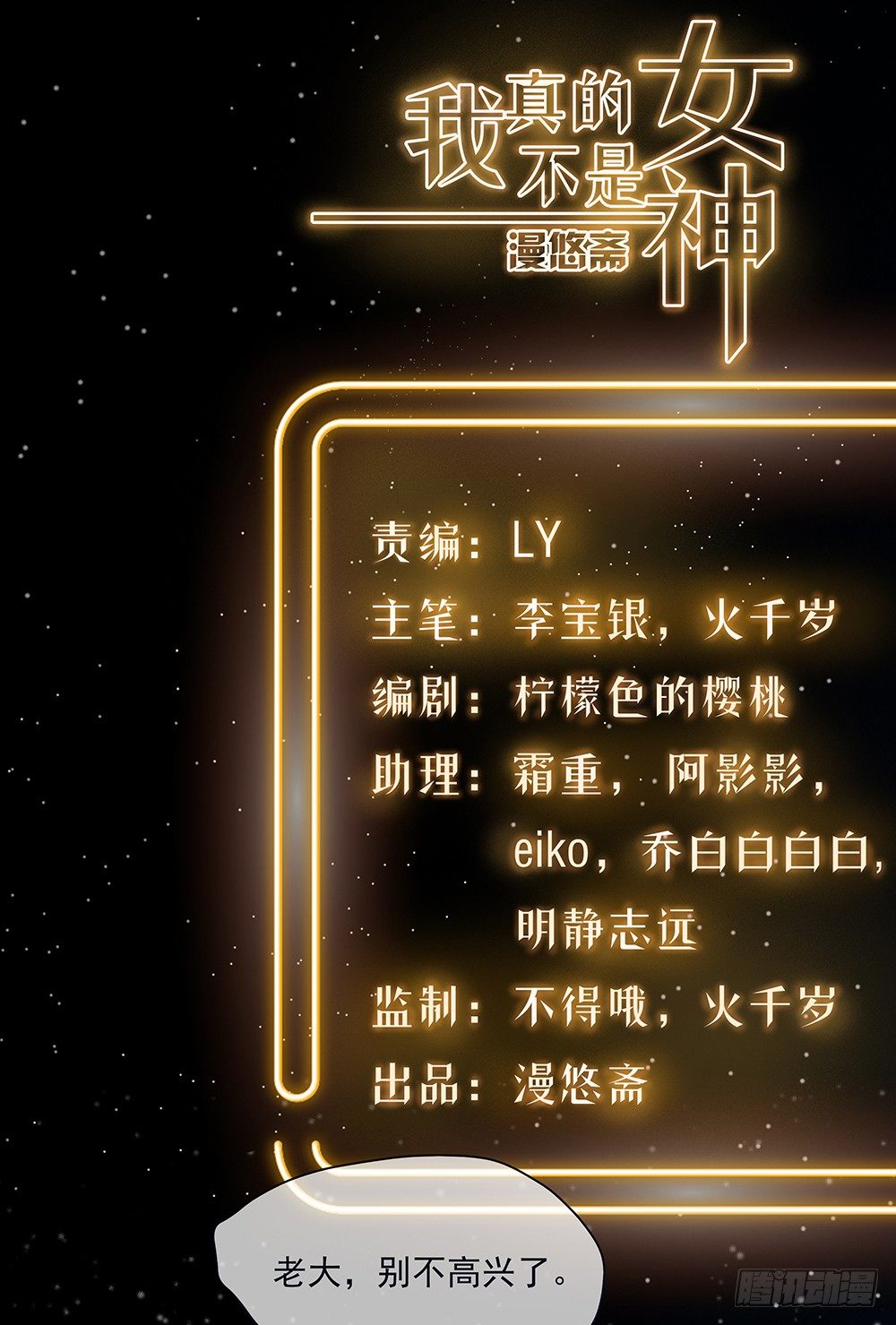 我真的不是女神韩漫全集-第28话：10亿大奖无删减无遮挡章节图片 