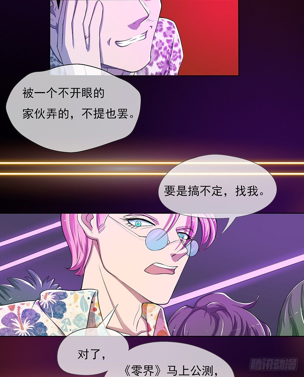 我真的不是女神韩漫全集-第28话：10亿大奖无删减无遮挡章节图片 