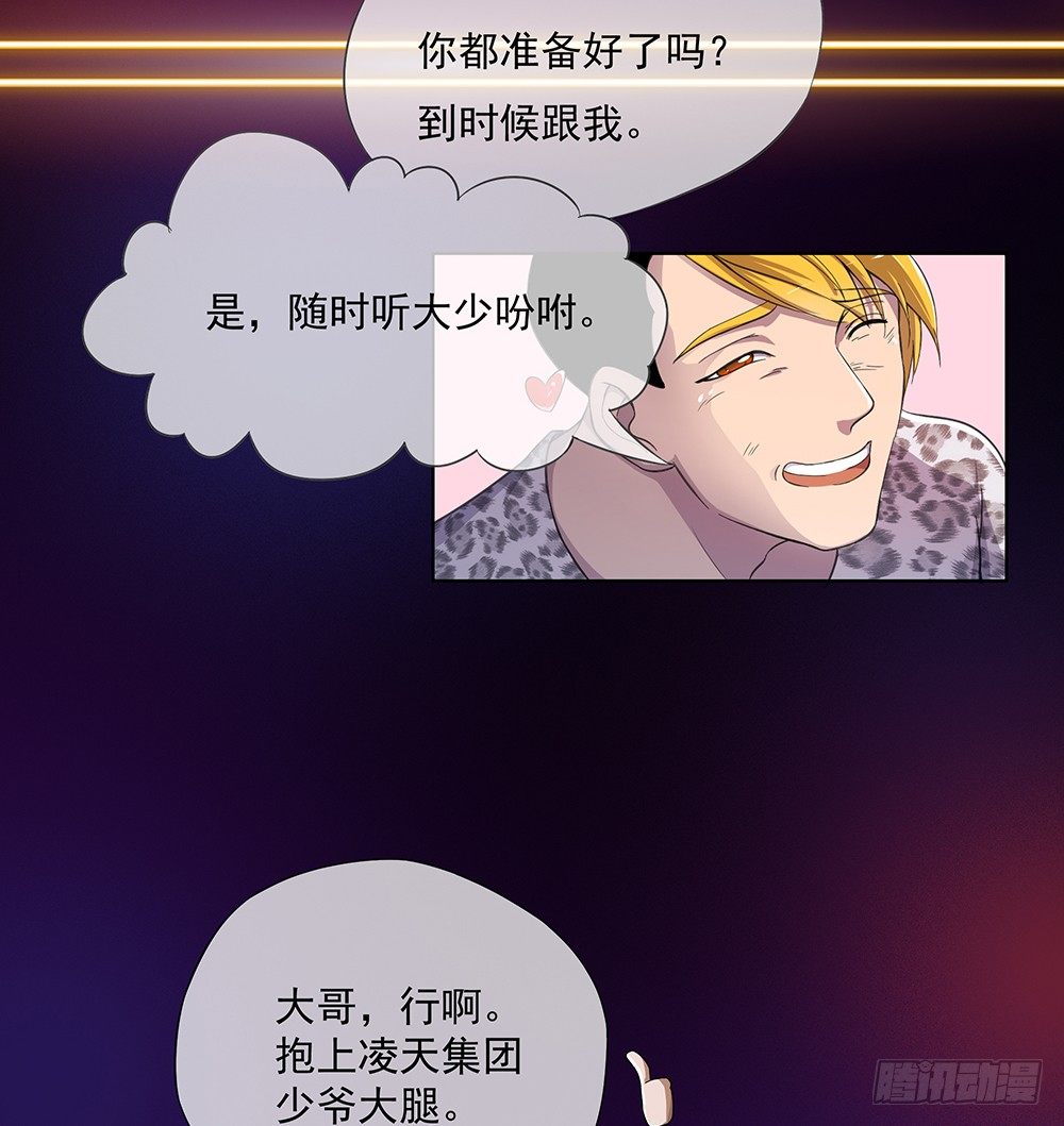 我真的不是女神韩漫全集-第28话：10亿大奖无删减无遮挡章节图片 