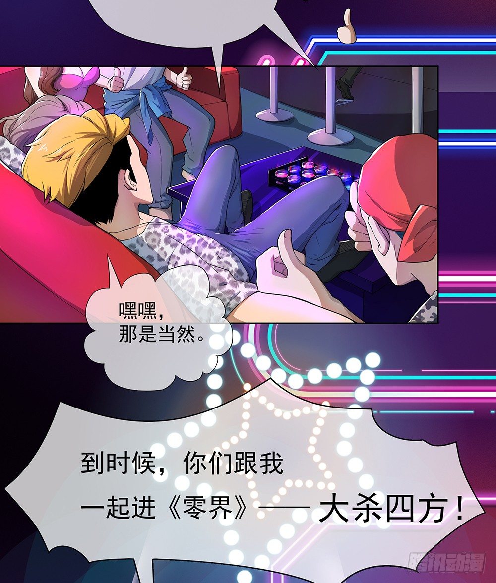 我真的不是女神韩漫全集-第28话：10亿大奖无删减无遮挡章节图片 