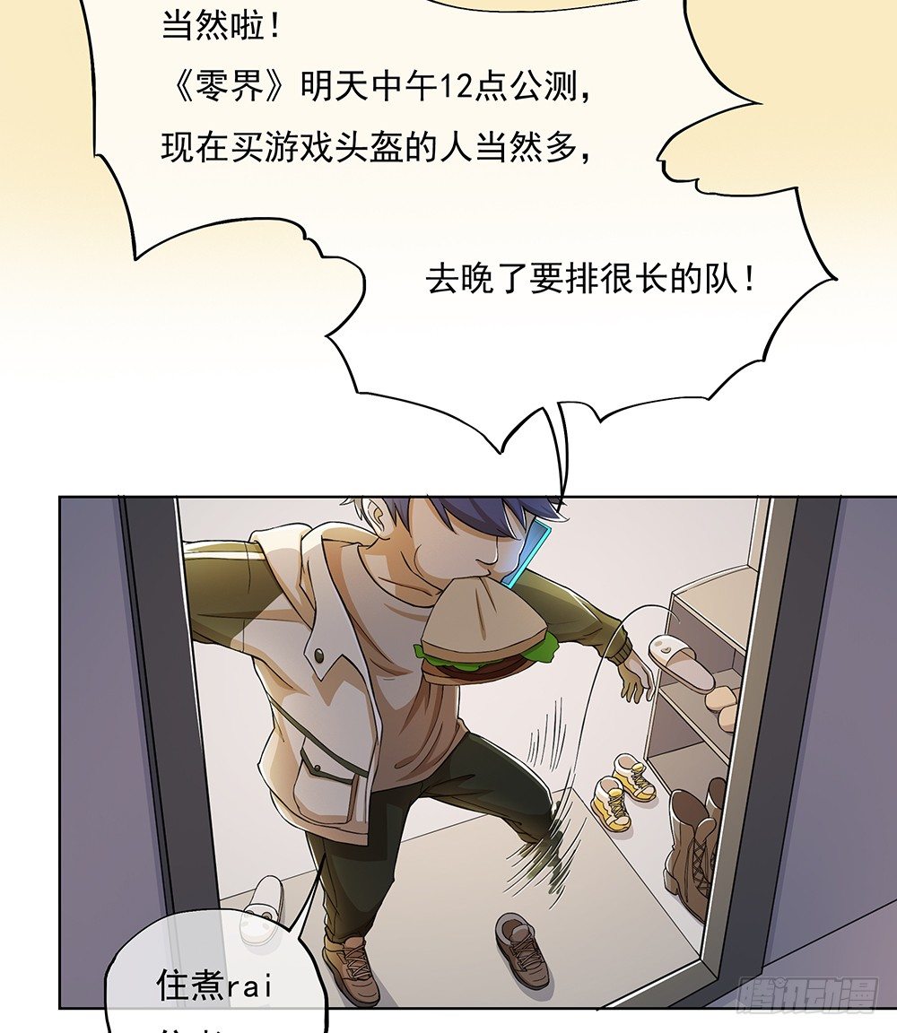 我真的不是女神韩漫全集-第28话：10亿大奖无删减无遮挡章节图片 