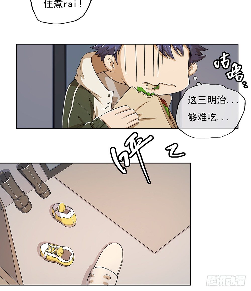 我真的不是女神韩漫全集-第28话：10亿大奖无删减无遮挡章节图片 