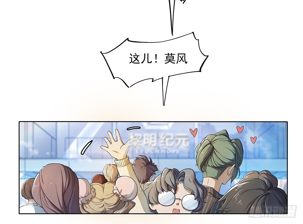 我真的不是女神韩漫全集-第28话：10亿大奖无删减无遮挡章节图片 