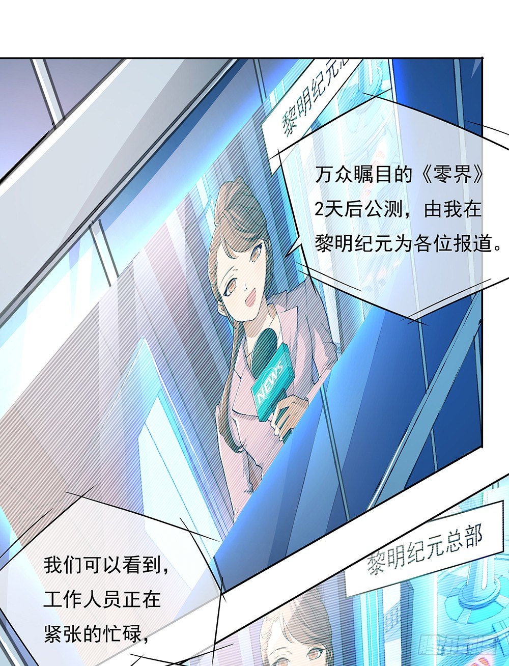 我真的不是女神韩漫全集-第28话：10亿大奖无删减无遮挡章节图片 