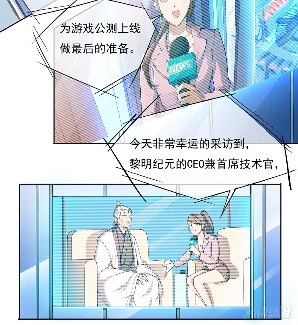 我真的不是女神韩漫全集-第28话：10亿大奖无删减无遮挡章节图片 