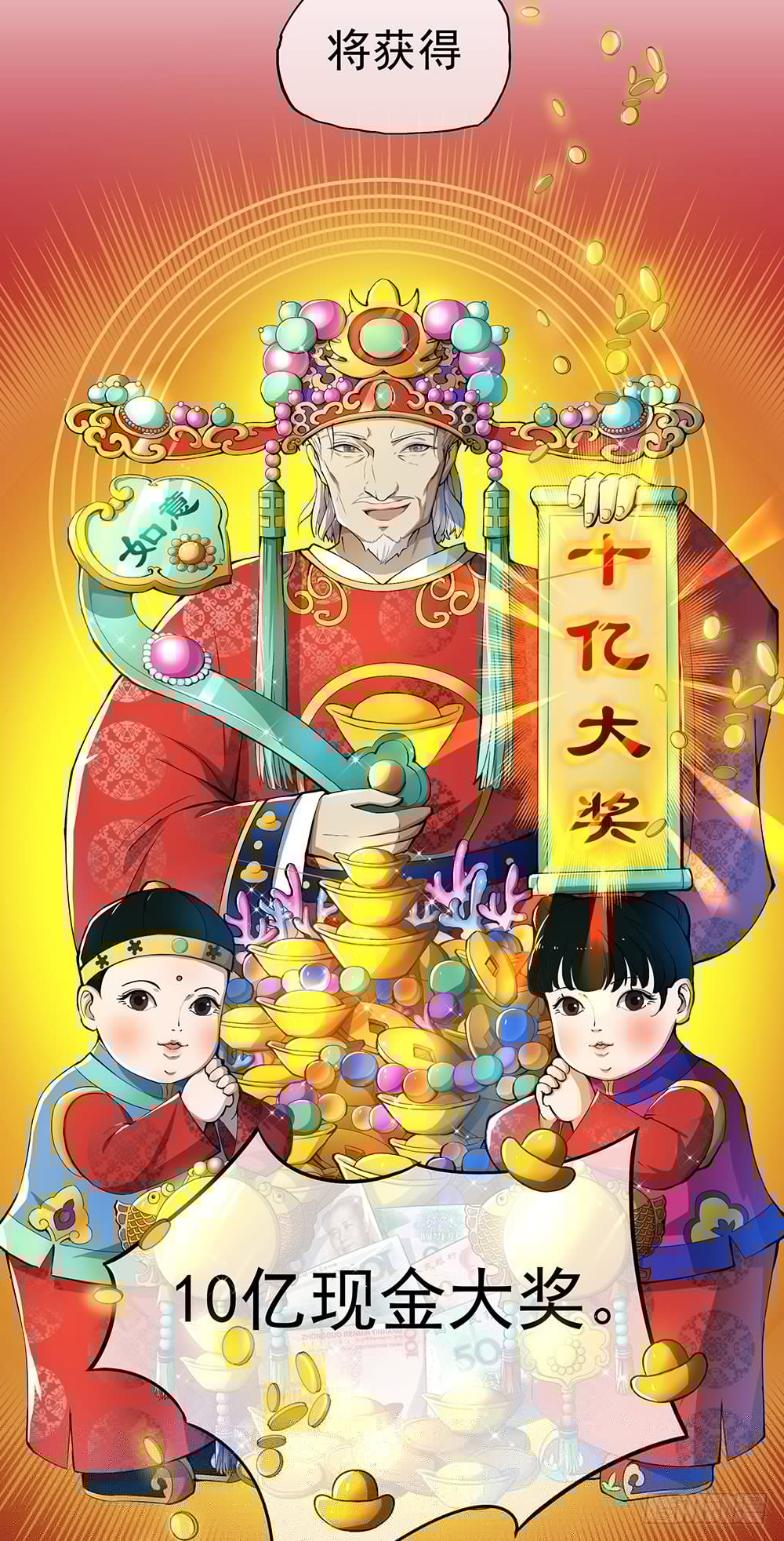 我真的不是女神韩漫全集-第28话：10亿大奖无删减无遮挡章节图片 