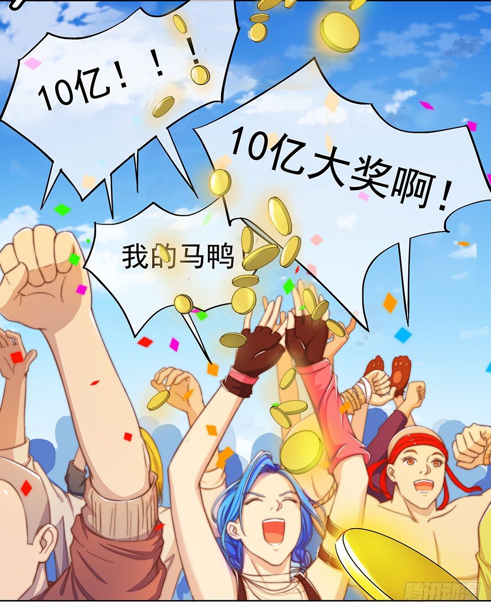 我真的不是女神韩漫全集-第28话：10亿大奖无删减无遮挡章节图片 