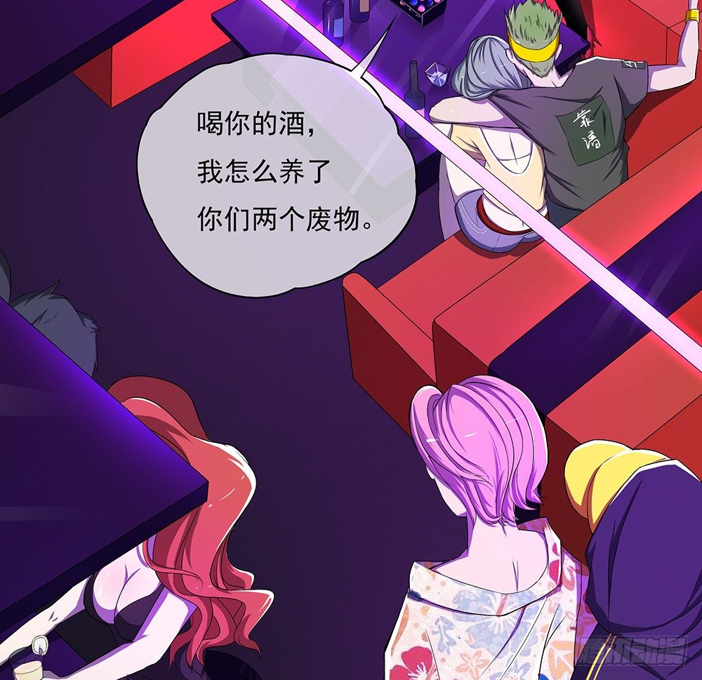 我真的不是女神韩漫全集-第28话：10亿大奖无删减无遮挡章节图片 