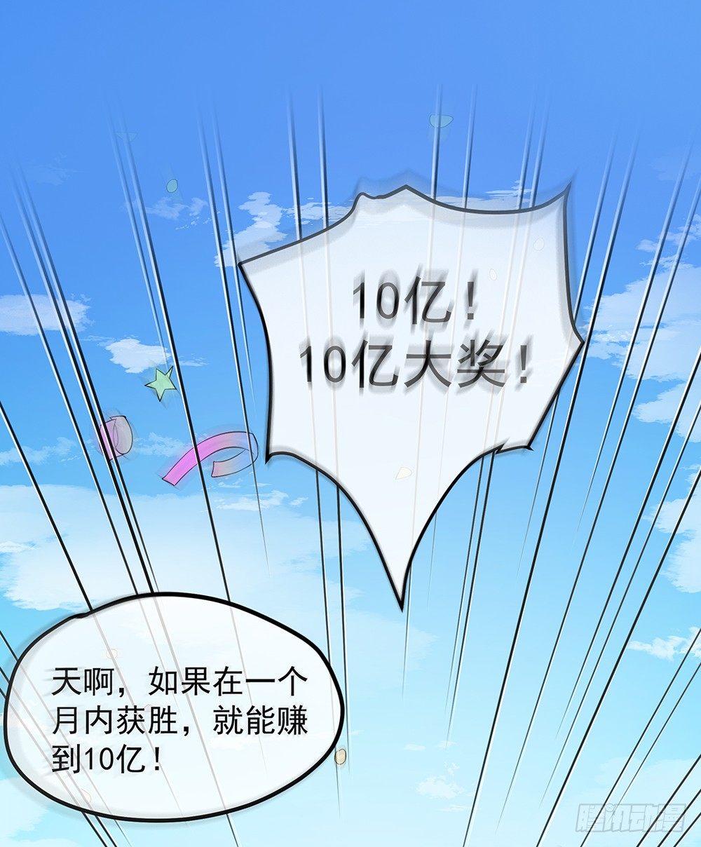 我真的不是女神韩漫全集-第29话：公测倒计时无删减无遮挡章节图片 