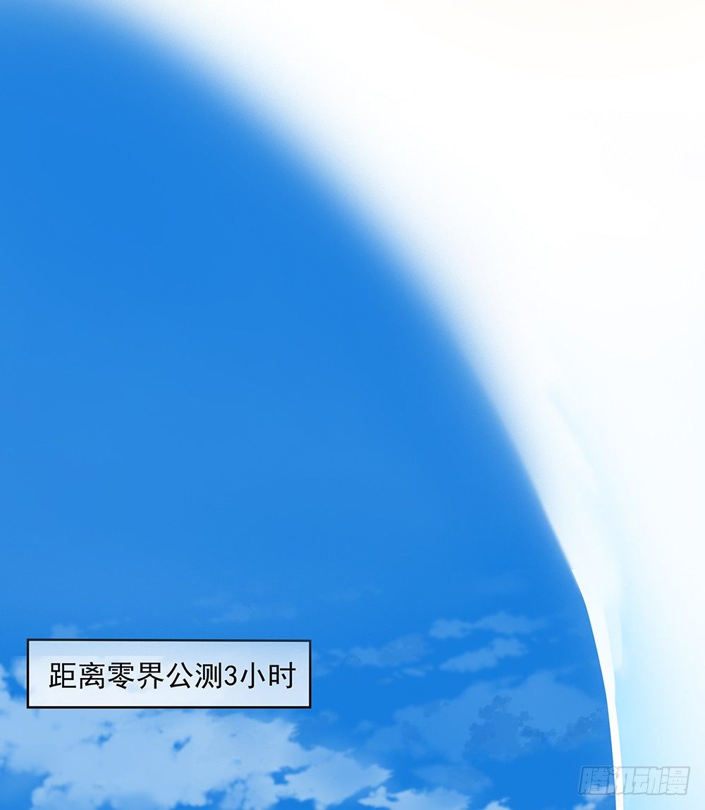 我真的不是女神韩漫全集-第29话：公测倒计时无删减无遮挡章节图片 