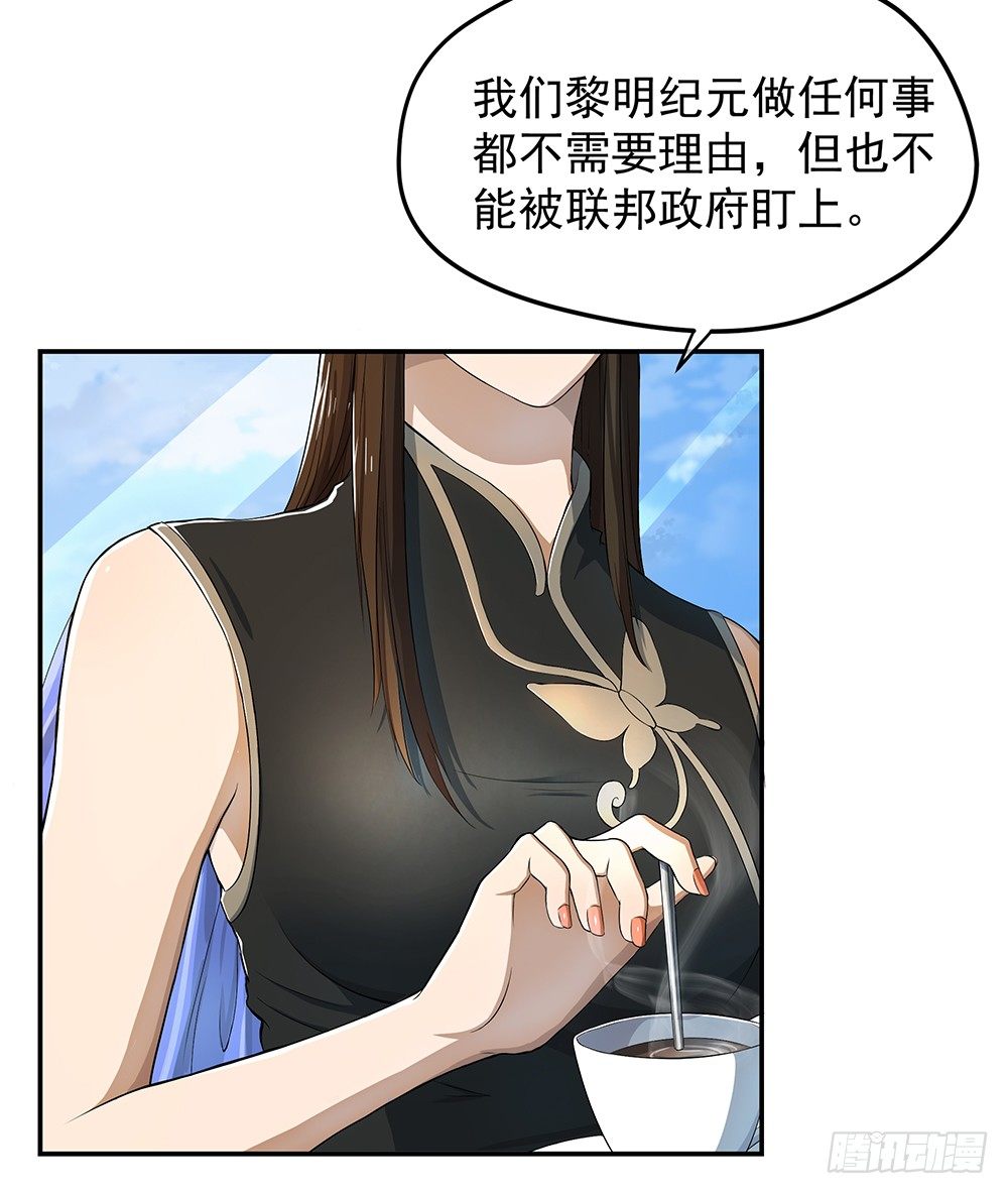 我真的不是女神韩漫全集-第29话：公测倒计时无删减无遮挡章节图片 