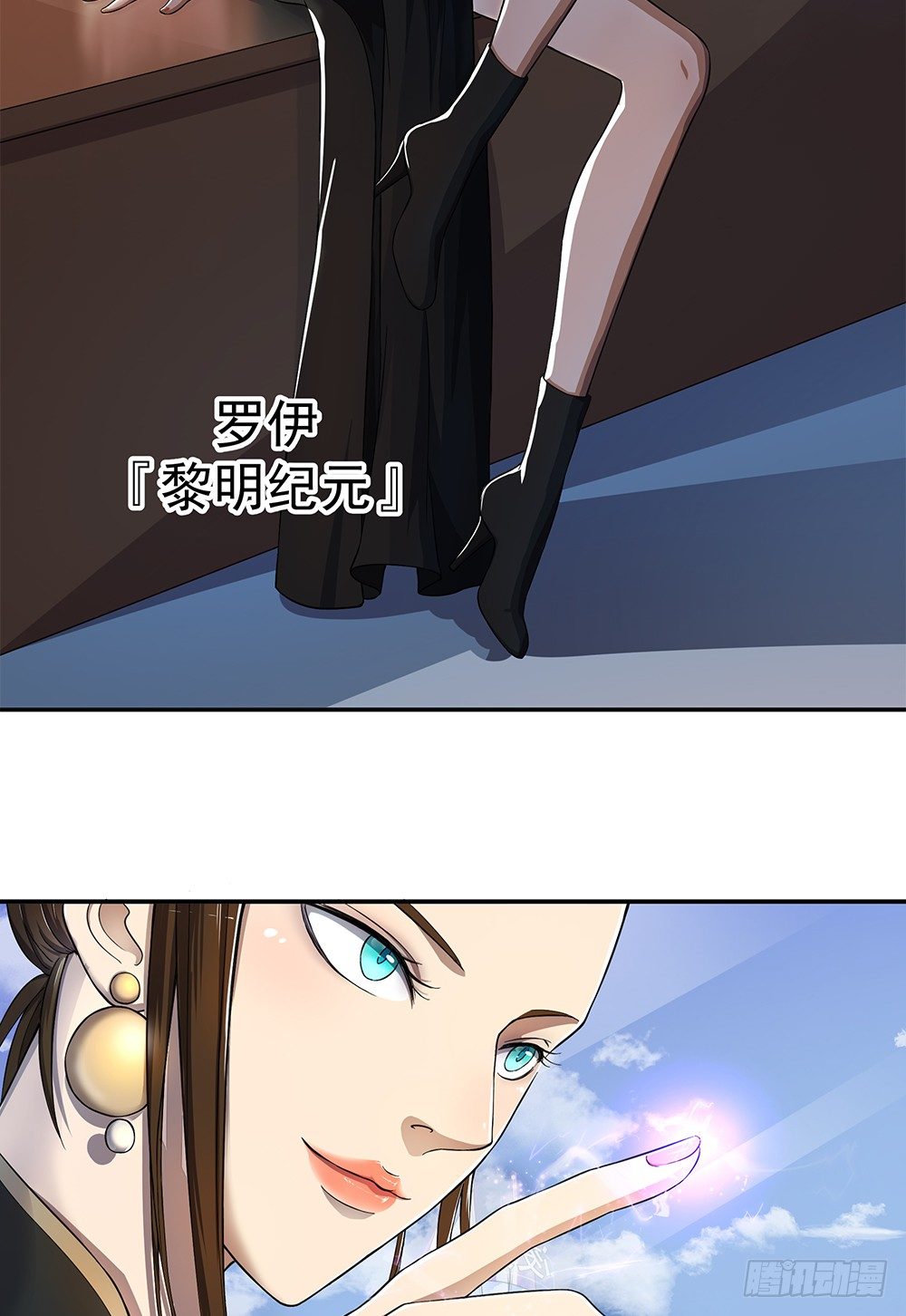 我真的不是女神韩漫全集-第29话：公测倒计时无删减无遮挡章节图片 