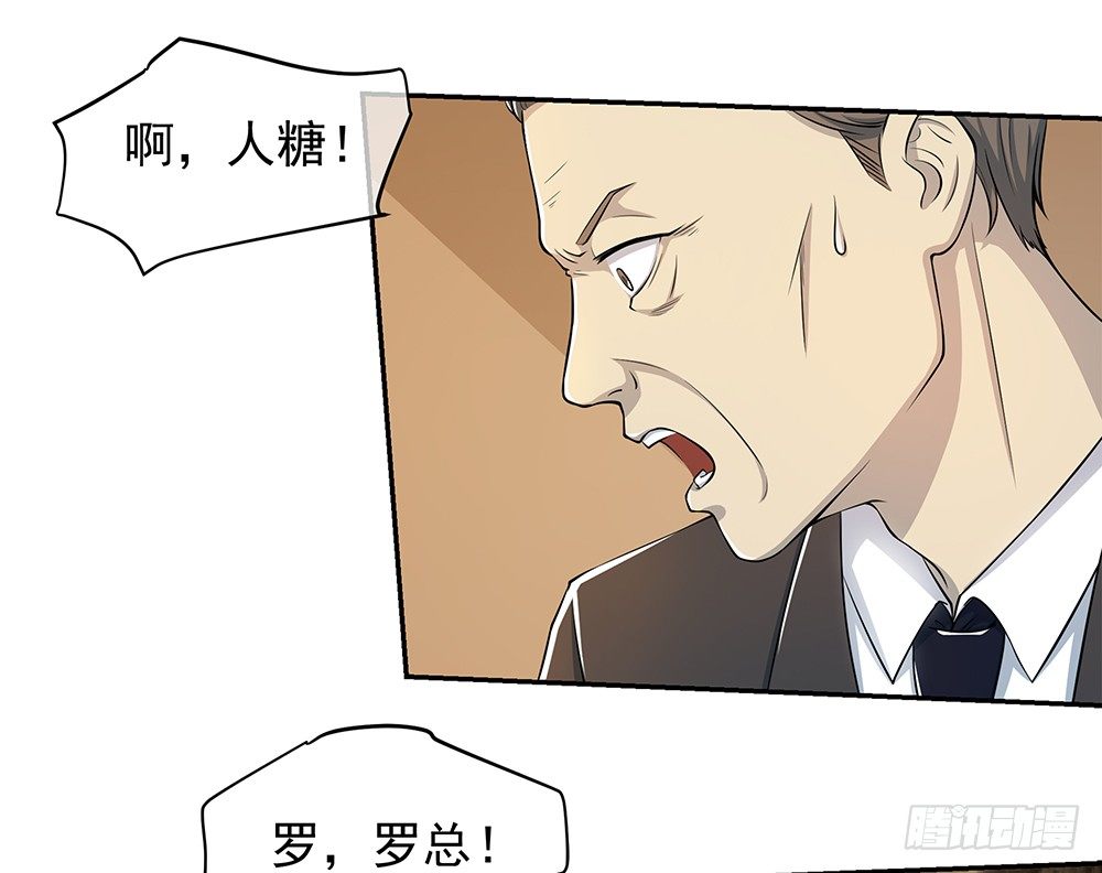 我真的不是女神韩漫全集-第29话：公测倒计时无删减无遮挡章节图片 
