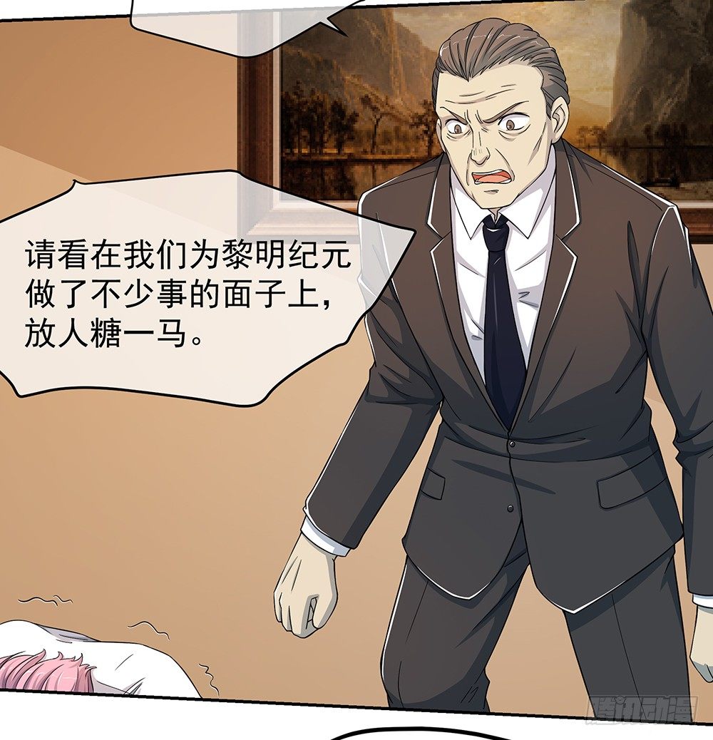 我真的不是女神韩漫全集-第29话：公测倒计时无删减无遮挡章节图片 