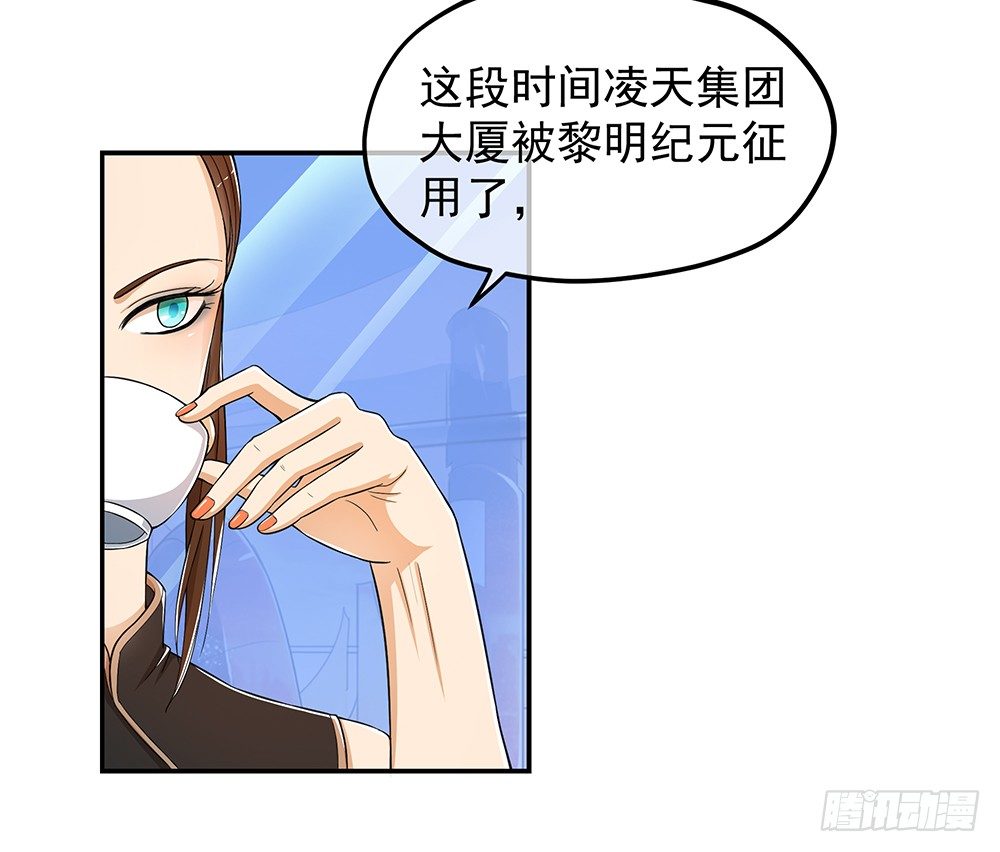 我真的不是女神韩漫全集-第29话：公测倒计时无删减无遮挡章节图片 