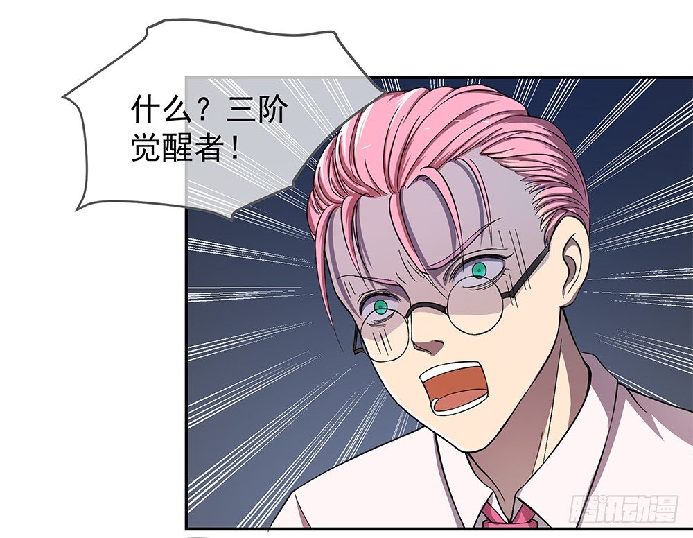 我真的不是女神韩漫全集-第29话：公测倒计时无删减无遮挡章节图片 
