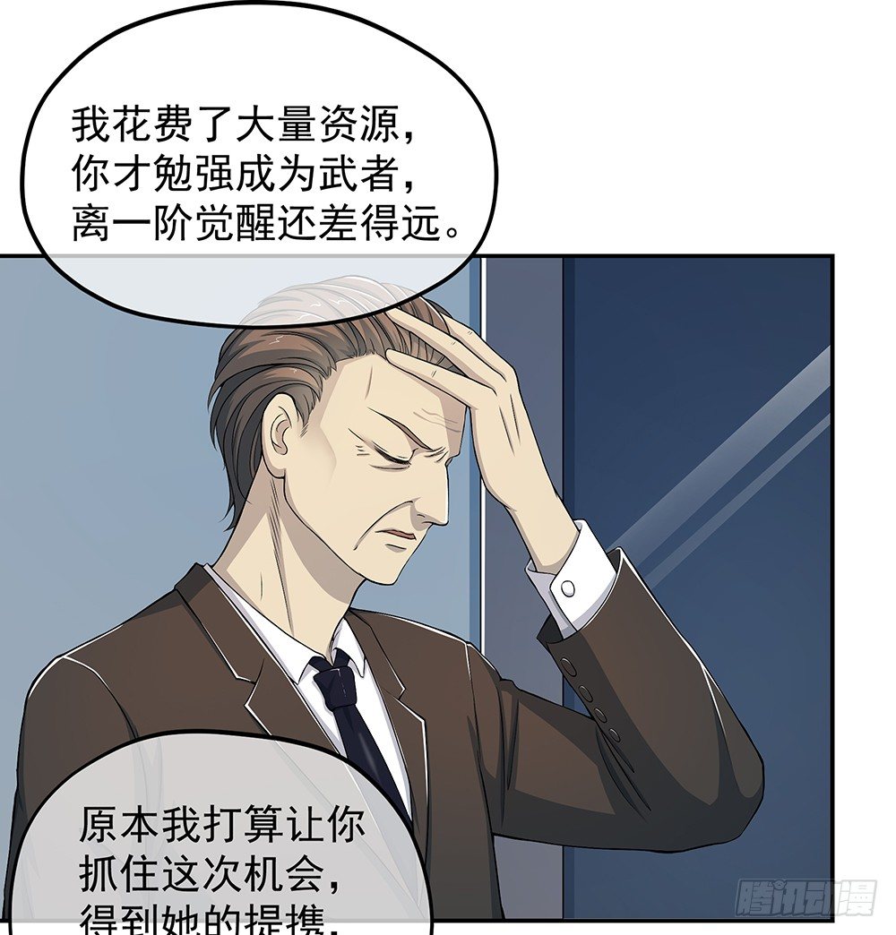 我真的不是女神韩漫全集-第29话：公测倒计时无删减无遮挡章节图片 